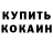 МЕТАМФЕТАМИН кристалл Hanna San