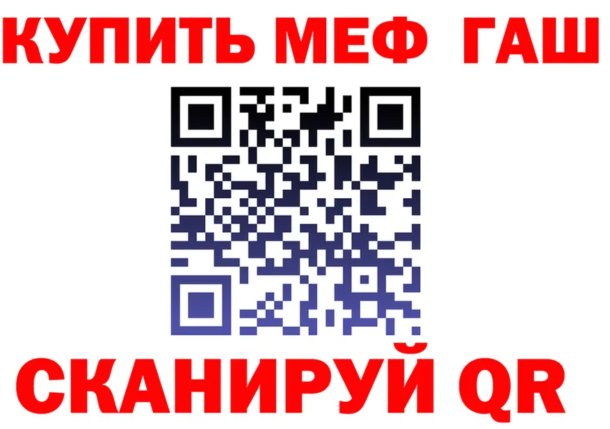 АМФ 97% зеркало дарк нет гидра Комсомольск-на-Амуре
