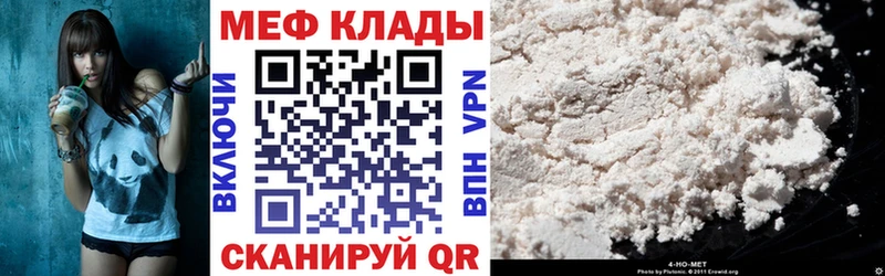 МЯУ-МЯУ мяу мяу  kraken зеркало  Комсомольск-на-Амуре 