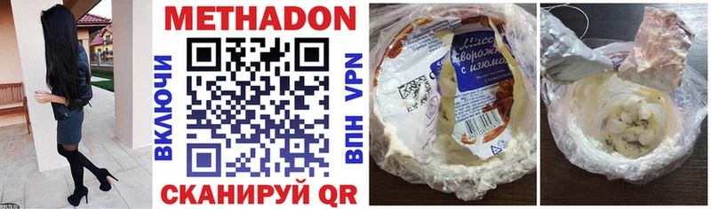 МЕТАДОН VHQ  как найти наркотики  Комсомольск-на-Амуре 