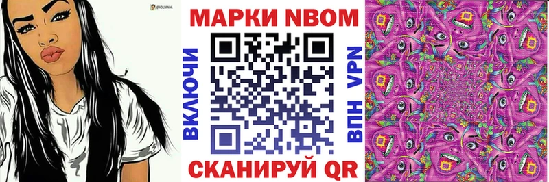 Марки 25I-NBOMe 1500мкг  купить закладку  Комсомольск-на-Амуре 